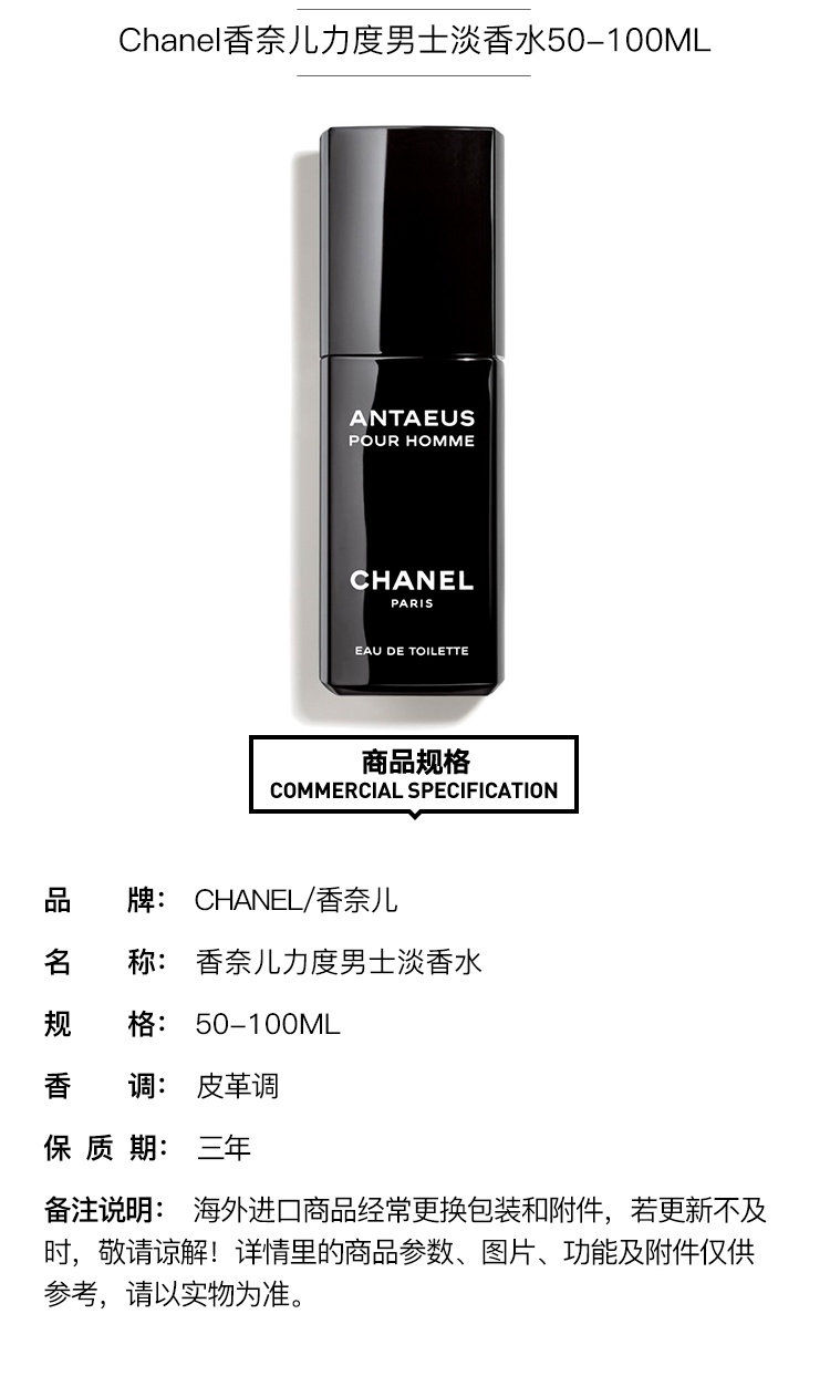 商品Chanel|Chanel香奈儿 力度男士香水 EDT淡香水 50/100ml,价格¥1053,第2张图片详细描述
