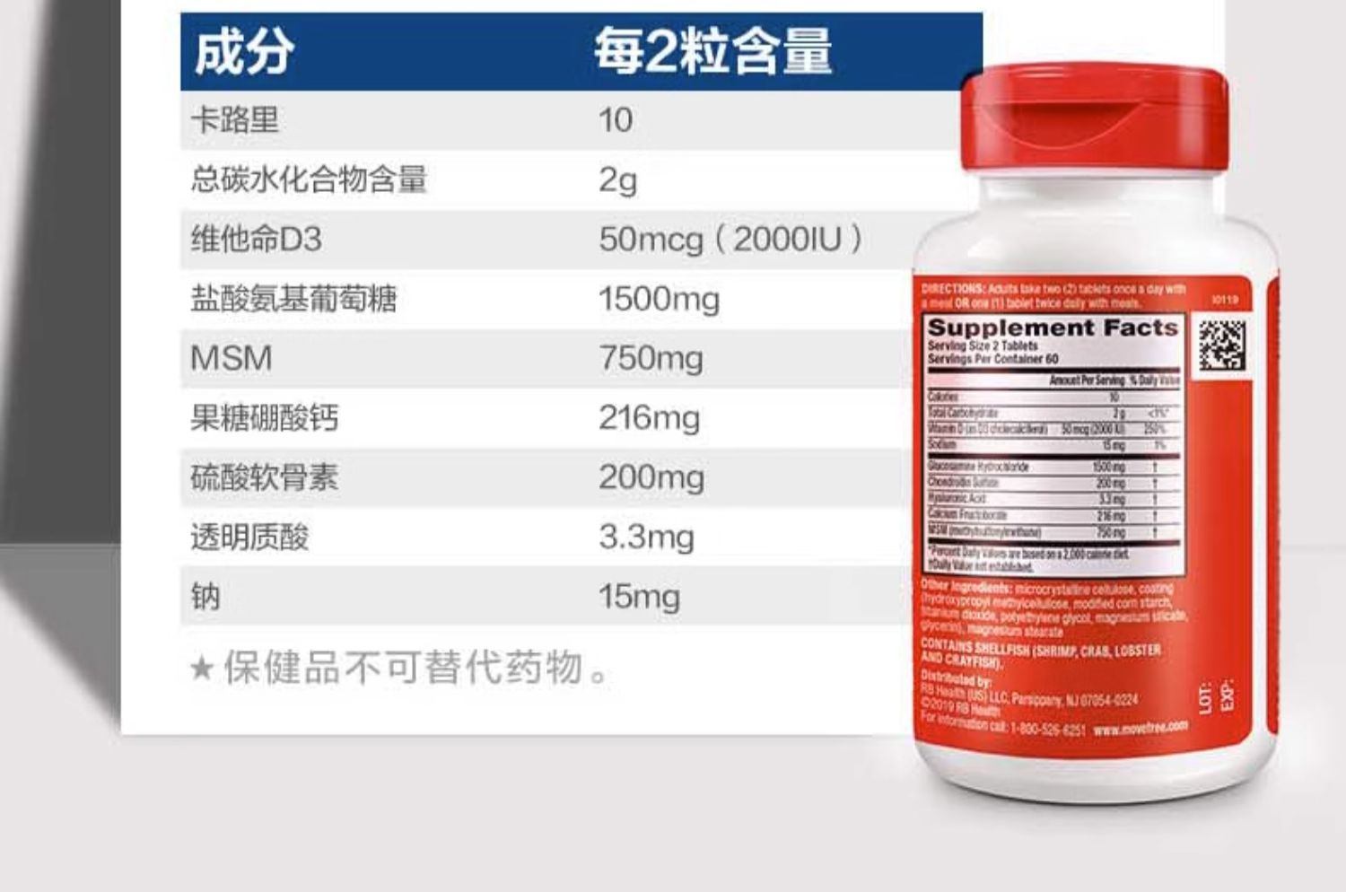 商品[国内直发] Move Free|美国益节击穿底价保真假一赔十益节5合1特强关节配方氨糖维骨力软骨素骨胶原软膏关节营养绿瓶红美国进口,价格¥166,第12张图片详细描述