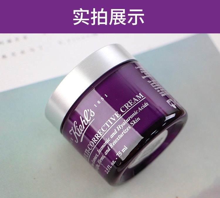 商品Kiehl's|科颜氏紫玻A面霜多重紧致修颜面霜抗氧化修护精华霜75ml/7ml,价格¥36,第11张图片详细描述