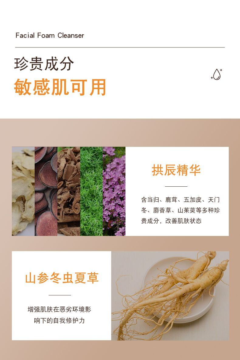 商品WHOO|Whoo后 拱辰享洗面奶/津率享洗面奶/天气丹洗面奶/水妍洗面奶 男士/女士洁面 180ml 深层清洁 温和滋养 ,价格¥212,第4张图片详细描述