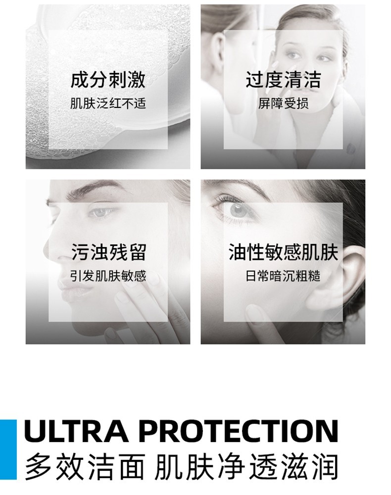 商品La Roche Posay| LA ROCHE-POSAY 理肤泉 特安泡沫洁面 125ML 新旧随机发,价格¥200,第4张图片详细描述