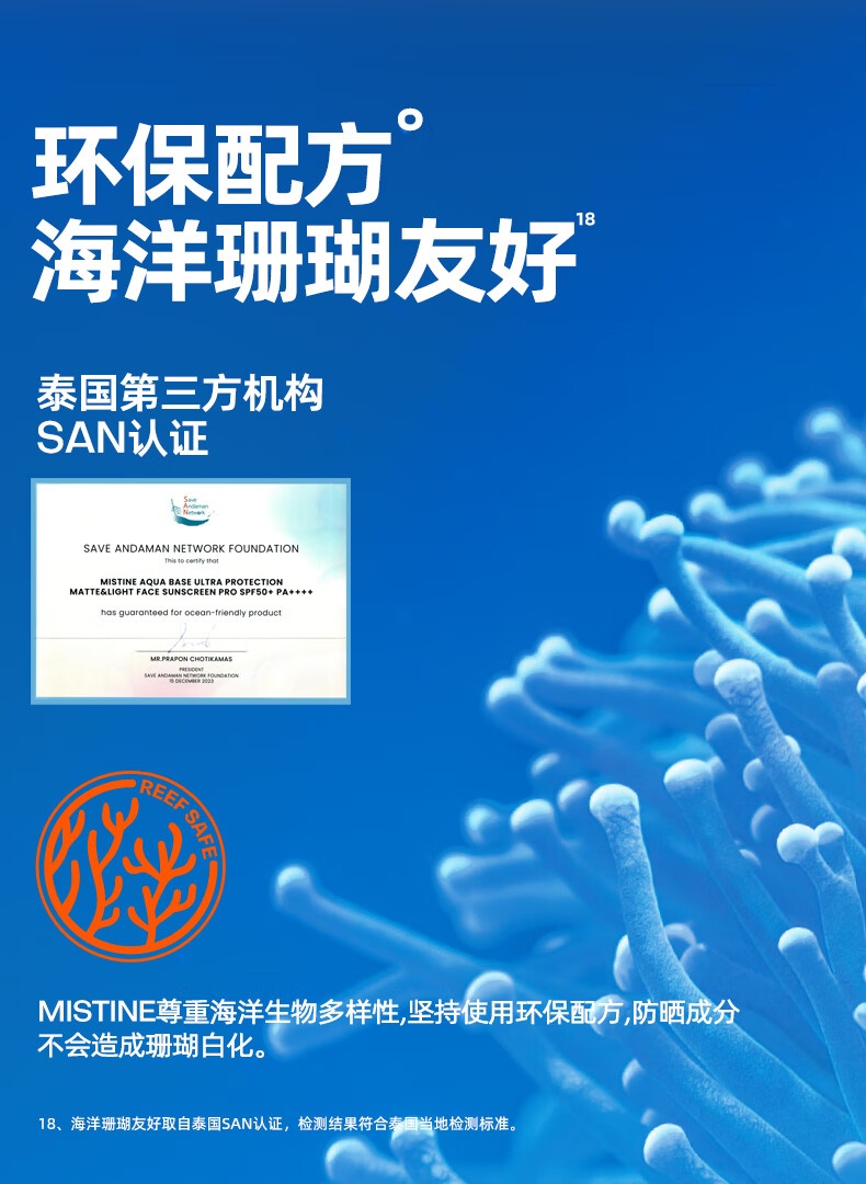 商品[国内直发] Mistine|蜜丝婷水感哑光清盈防护面部防晒霜 泰版,价格¥53,第13张图片详细描述