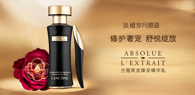 商品Lancôme|Lancome兰蔻黑金臻宠精华乳30ml,价格¥2590,第2张图片详细描述