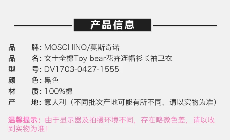 商品Moschino|Moschino 莫斯奇诺 女士黑色全棉Toy bear花卉连帽衫长袖卫衣 DV1703-0427-1555,价格¥2146,第2张图片详细描述