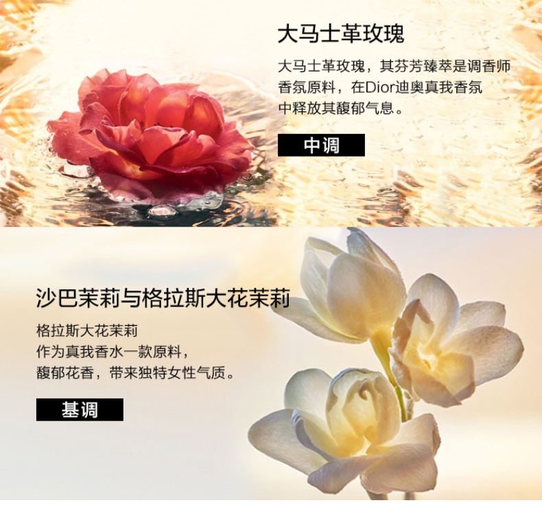 商品Dior|DIOR迪奥真我女士香水30-50-100ml,价格¥707,第3张图片详细描述