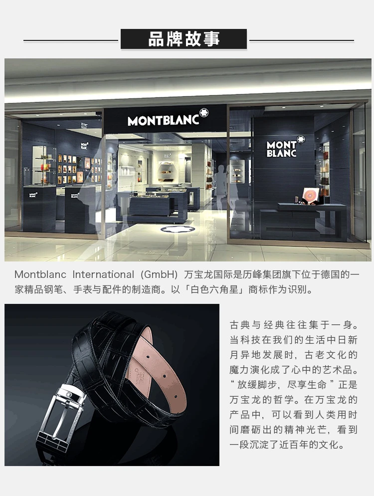 商品MontBlanc|Mont Blanc 万宝龙 男士经典系列黑色拼棕色双面牛皮白星矩形针扣式皮带 111092,价格¥1750,第4张图片详细描述