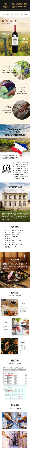 商品[国内直发] Majestic Wine|法国蓬荜庄园干红葡萄酒（中级庄）,价格¥333,第1张图片详细描述