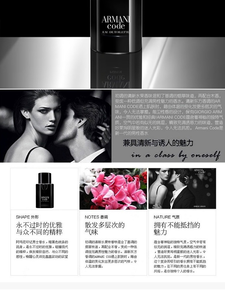 商品Giorgio Armani|Giorgio Armani阿玛尼 印记男士淡香水 50/75/125ml,价格¥482,第7张图片详细描述