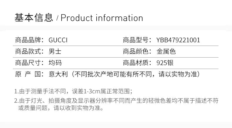 商品Gucci|GUCCI 金属色男士高级项链 YBB479221001,价格¥1829,第2张图片详细描述