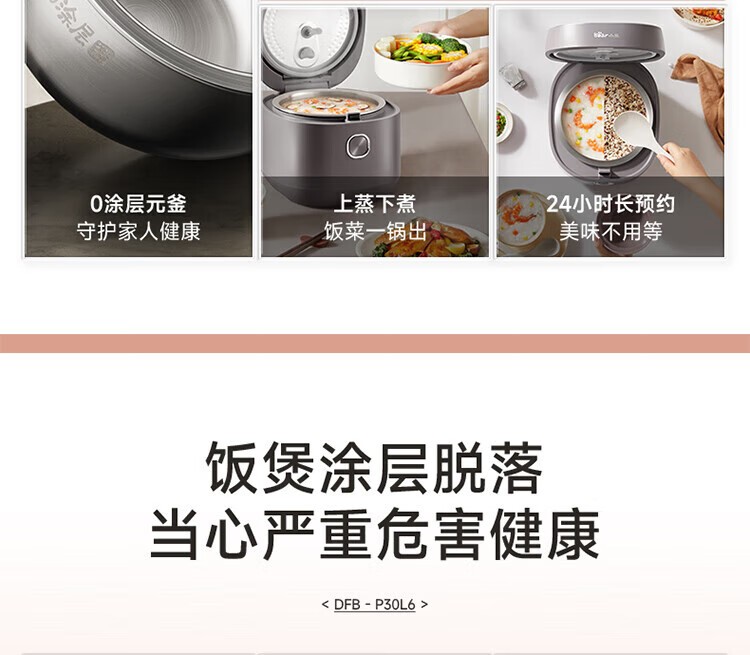 商品[国内直发] Bear|小熊（Bear）电饭煲 0涂层3L不锈钢内胆2-6个人电饭锅 家用多功能电饭煲米饭锅 3L DFB-E30V5,价格¥321,第25张图片详细描述