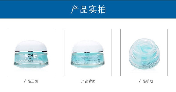 商品Biotherm|Biotherm碧欧泉女士绿薄荷精华眼霜15ml,价格¥216,第5张图片详细描述