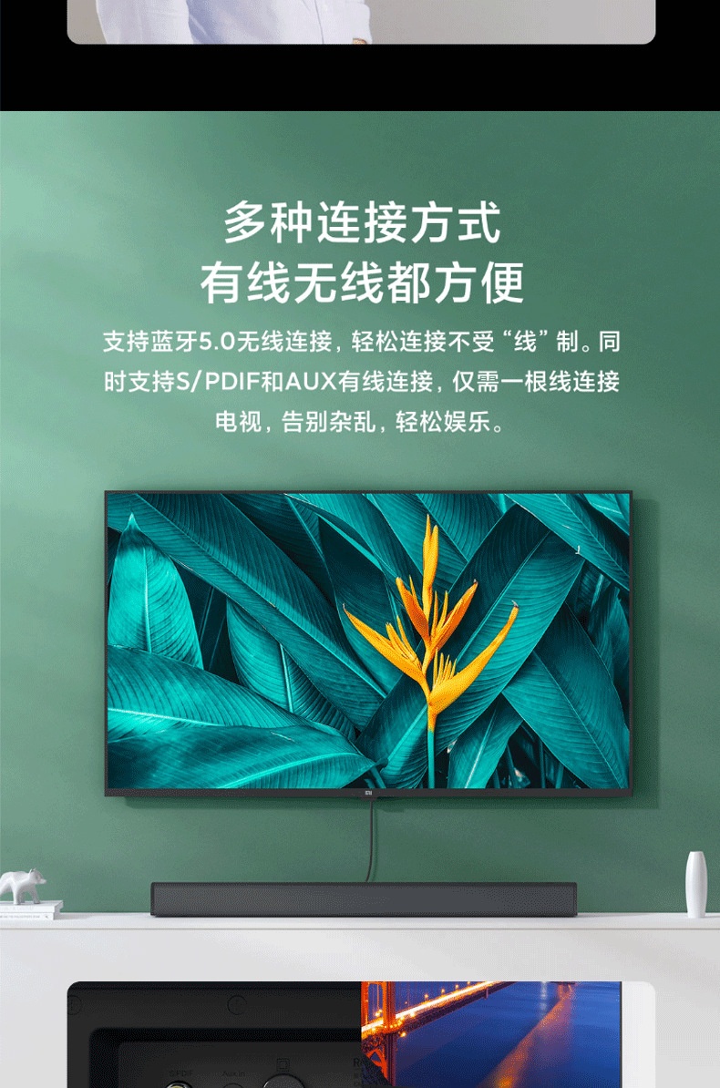 商品[国内直发] XIAOMI|小米电视音响Redmi 电视条形音箱客厅家用家庭影院红米音箱,价格¥328,第4张图片详细描述