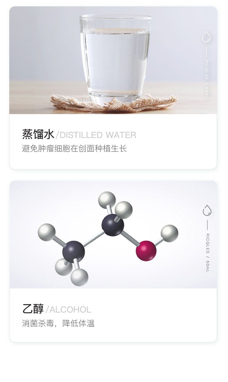 商品RICQLES|双飞人爽水法国港版50ml舟车晕浪驱蚊止痒,价格¥118,第8张图片详细描述