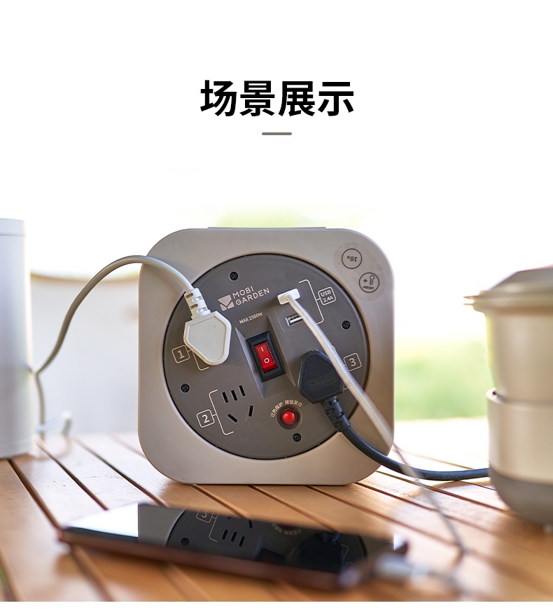 商品[国内直发] MobiGarden|户外露营多功能移动接线板便携加长多孔插排卷线盘,价格¥280,第19张图片详细描述