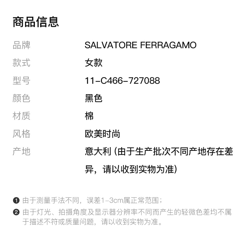 商品Salvatore Ferragamo|SALVATORE FERRAGAMO 女士黑色标志短袖T恤 11-C466-727088,价格¥1661,第4张图片详细描述
