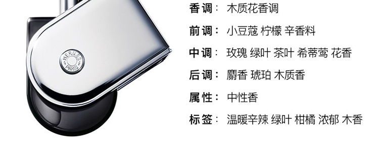 商品Hermes|Hermes爱马仕之旅远洋男士香水100ml EDP浓香水,价格¥771,第5张图片详细描述