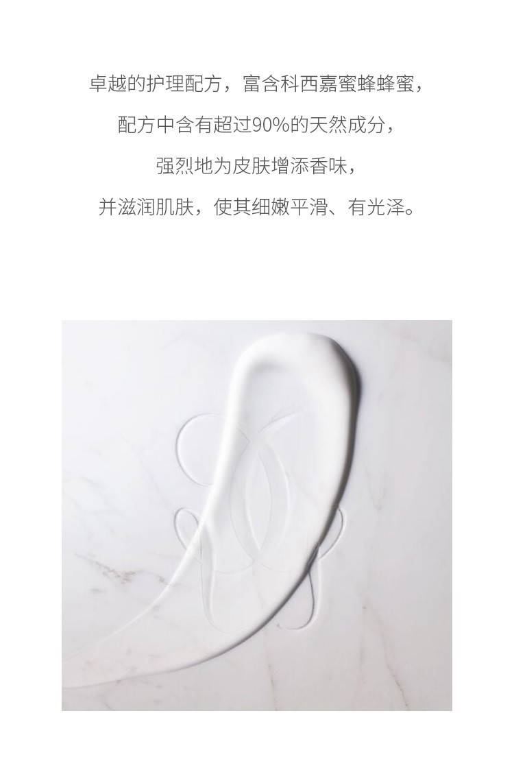 商品Guerlain|娇兰 艺术沙龙香氛身体乳300ml ,价格¥676,第5张图片详细描述