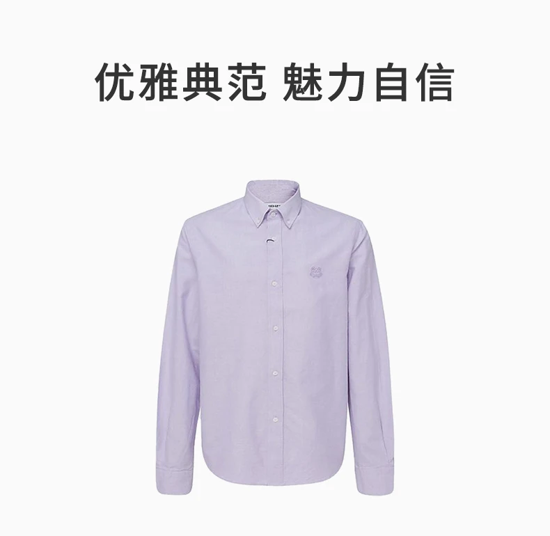 商品[国内直发] Kenzo|KENZO 浅紫色男士衬衫 FC55CH4001LD-66,价格¥1083,第1张图片详细描述