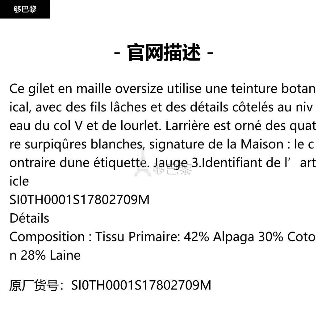 商品MAISON MARGIELA|包税【预售7天发货】 MAISON MARGIELA 23秋冬 女士 马甲 Gilet en maille à teinture botanical SI0TH0001S17802709M,价格¥5943,第2张图片详细描述