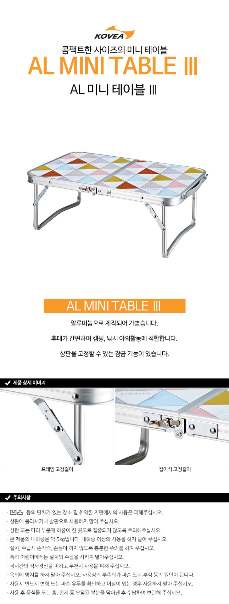 商品KOVEA|【15天预售|韩国直邮|包邮包税】KOVEA 户外露营用品 轻便小型 铝合金折叠桌 KECU9FA-03,价格¥297,第1张图片详细描述
