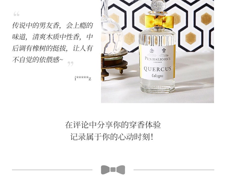 商品Penhaligon's|Penhaligon's潘海利根 皇家橡树古龙水「英式风尚」 50mL/100mL 100mL,价格¥901,第10张图片详细描述