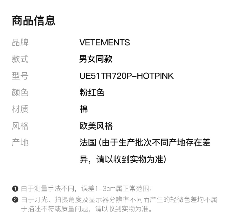 商品Vetements|VETEMENTS 女士粉红色黑色字母徽标圆领短袖T恤 UE51TR720P-HOTPINK,价格¥1233,第4张图片详细描述