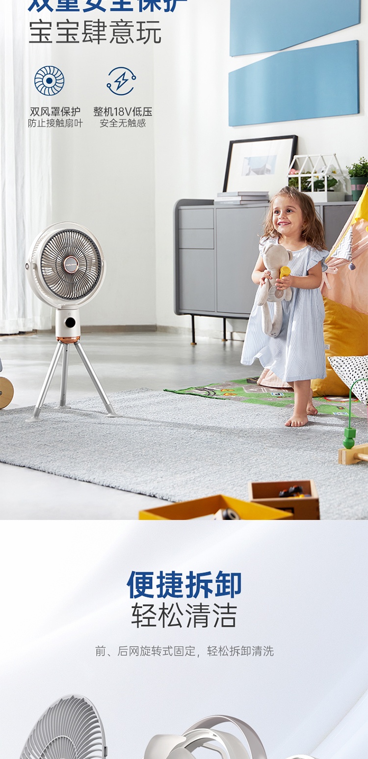 商品[国内直发] Morphy Richards|家用便携静音落地扇 无线直流 循环扇 充电\插电双选择,价格¥394,第33张图片详细描述