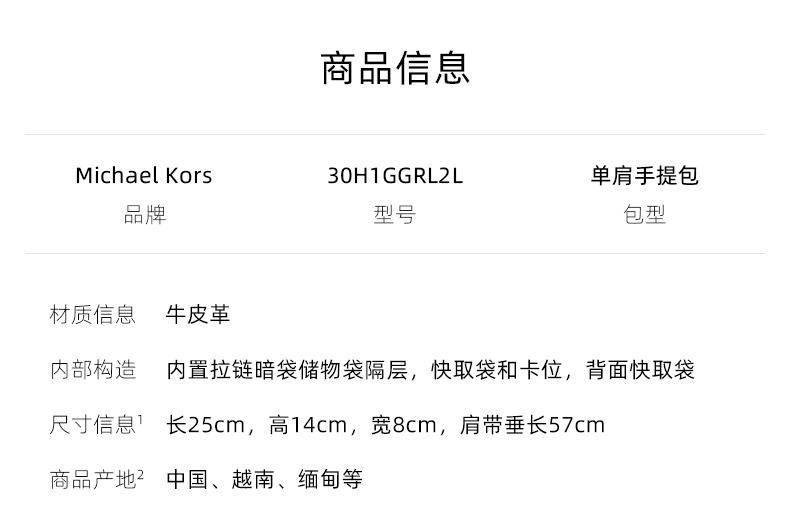 商品Michael Kors|迈克高仕专柜小号女士牛皮革单肩斜挎包,价格¥1884,第2张图片详细描述