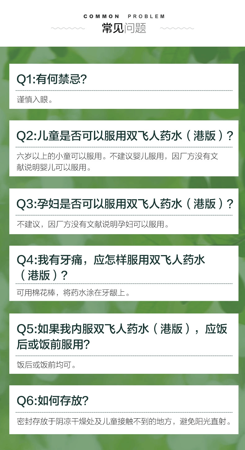 商品RICQLES|双飞人薄荷爽水清凉油 含75%酒精50ml正品,价格¥156,第12张图片详细描述