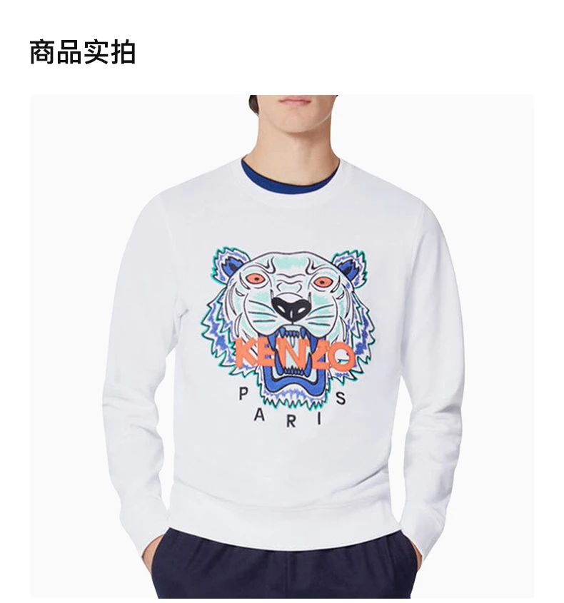 商品Kenzo|Kenzo 高田贤三 男士白色棉质卫衣 F555SW0014XW-01,价格¥993,第3张图片详细描述