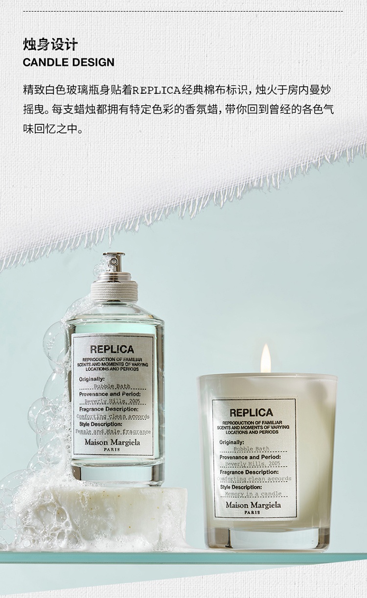 商品MAISON MARGIELA|MaisonMargiela香薰蜡烛礼盒套装70g*3（慵懒周末、温暖壁炉、泡泡浴）,价格¥576,第13张图片详细描述