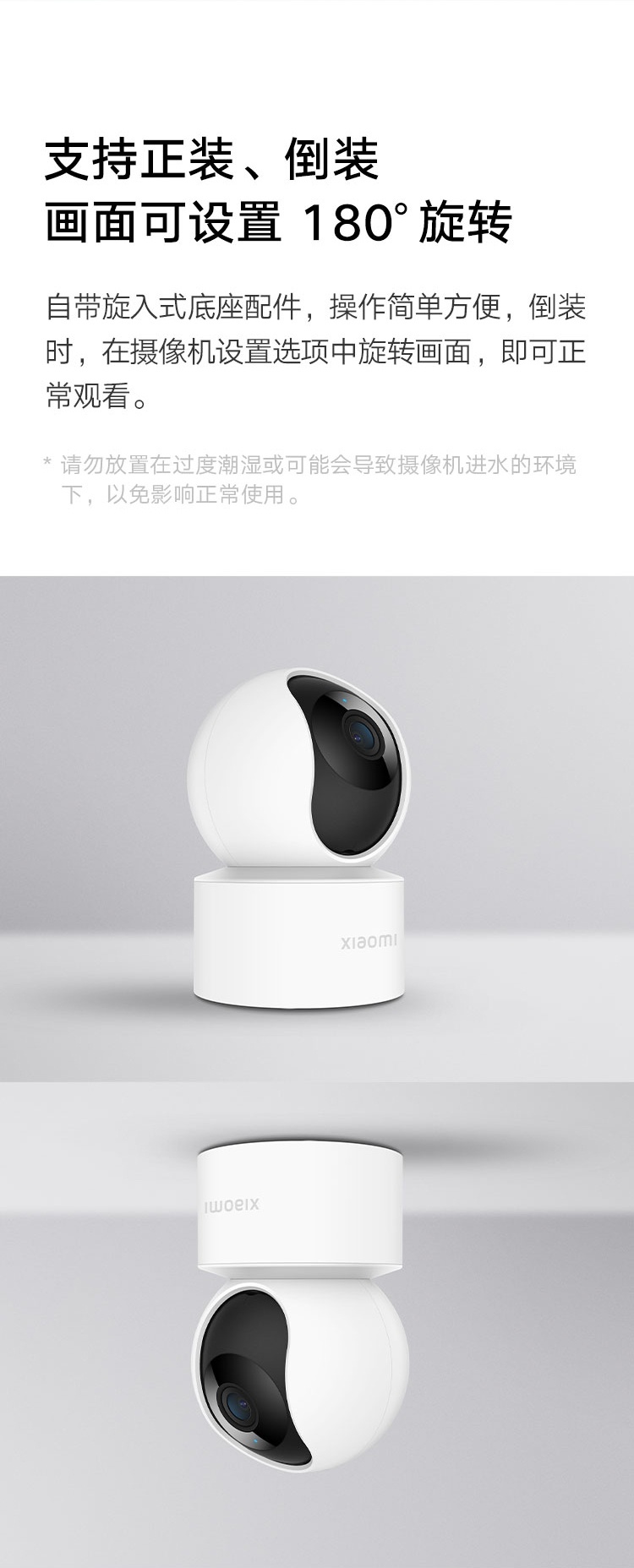 商品[国内直发] XIAOMI|小米智能摄像机 云台版SE+ 家用监控摄像头 手机查看 看家 AI人形侦测 红外夜视,价格¥182,第14张图片详细描述