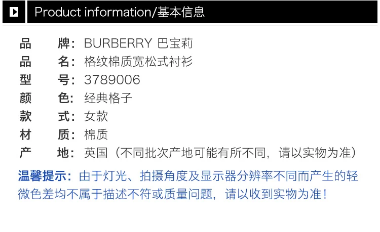 商品[国内直发] Burberry|Burberry 博柏利 格纹拼色棉质宽松式衬衫 3789006,价格¥2588,第7张图片详细描述