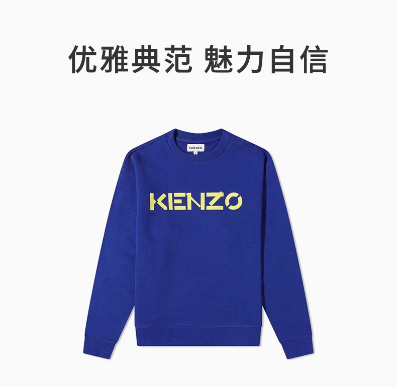 商品Kenzo|KENZO 男士蓝色卫衣 FB65SW0004ML-74,价格¥1555,第1张图片详细描述