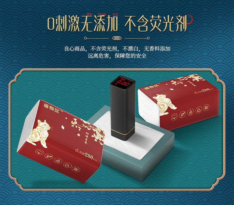 商品[国内直发] FUWUQU|福物区抽纸 超韧4层280张 24包软抽 纸巾(真S码) 整箱销售 湿水不易破 母婴可用,价格¥17,第7张图片详细描述