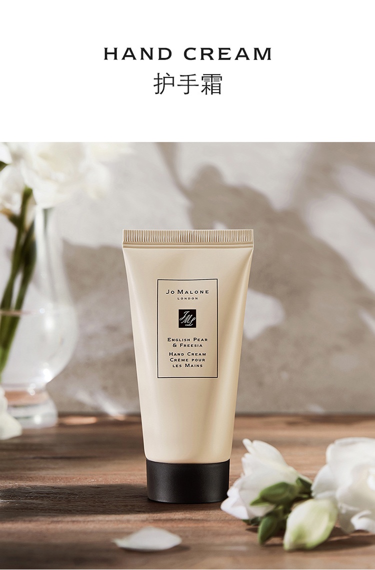 商品Jo Malone London|Jo Malone London祖玛珑呵宠护手霜滋润保湿50ml,价格¥262,第2张图片详细描述