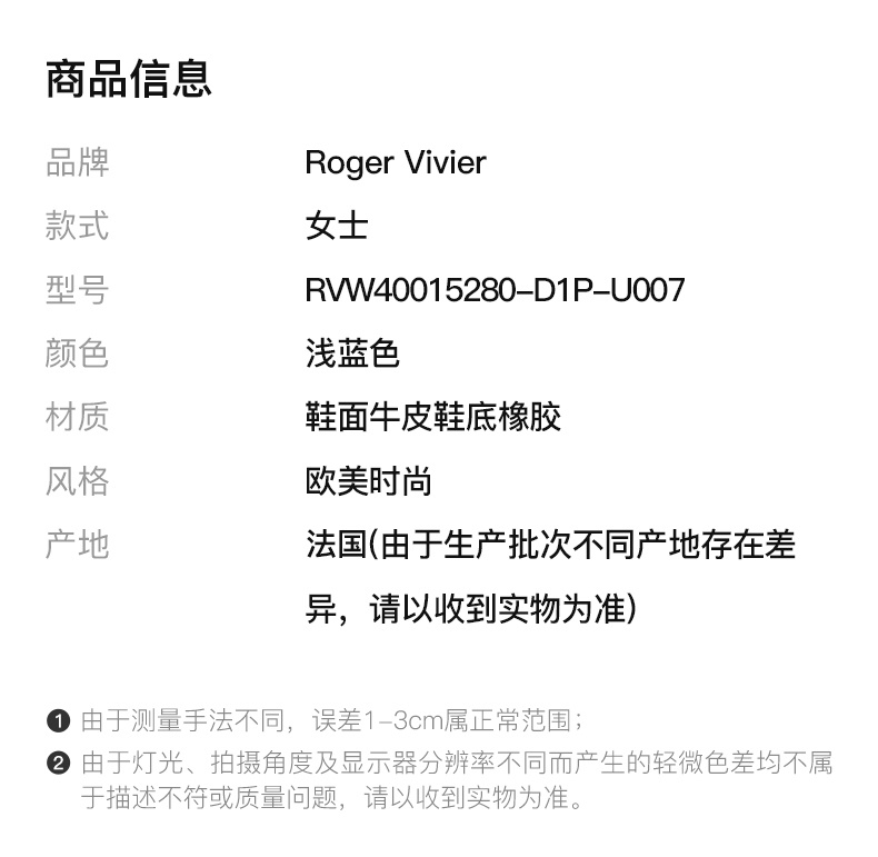 商品Roger Vivier|ROGER VIVIER 女士浅蓝色牛皮高跟鞋 RVW40015280-D1P-U007,价格¥3970,第3张图片详细描述