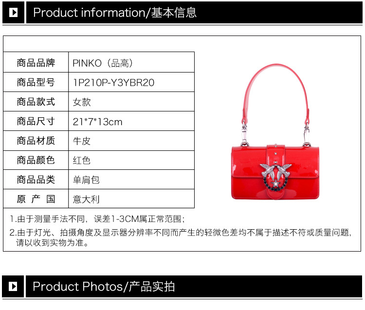 商品[国内直发] PINKO|Pinko 品高 燕子包单肩斜挎包红色漆皮MINI 1P210P-Y3YBR20,价格¥1215,第9张图片详细描述