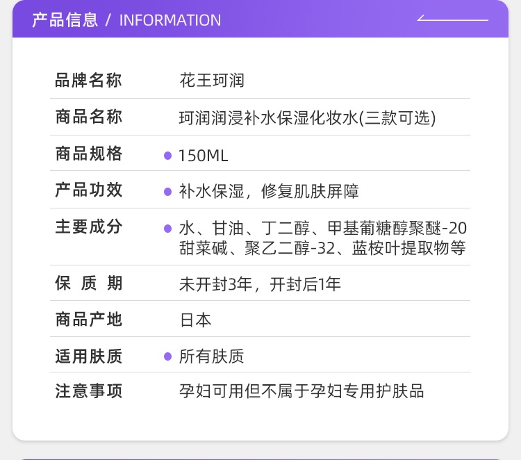 商品Curel|日本Curel珂润爽肤水2号水1号3号保湿化妆水敏感肌补水女,价格¥143,第7张图片详细描述