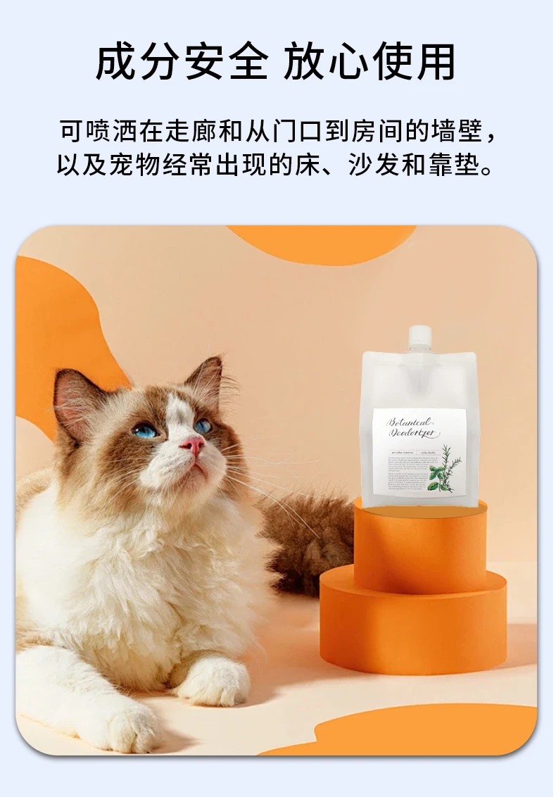商品[国内直发] Item|Item宠物用舒缓草本香除臭喷雾补充装1000ml,价格¥150,第5张图片详细描述