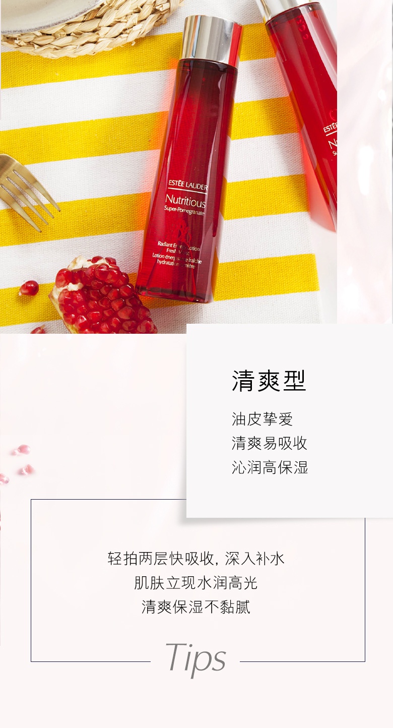 商品Estée Lauder|雅诗兰�黛 红石榴清爽/滋润水 爽肤水 200ml（香港直邮版本随机发）,价格¥485,第4张图片详细描述