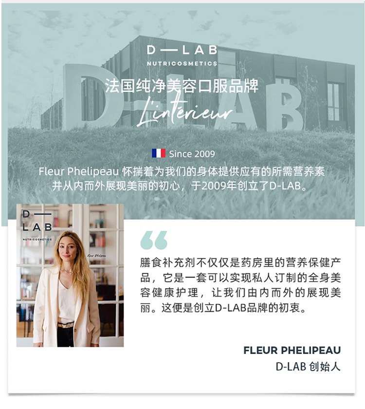 商品D-Lab|D-Lab胶原蛋白粉益生菌pro椰子味 194g 改善肠道皮肤嘭弹透亮,价格¥580,第14张图片详细描述