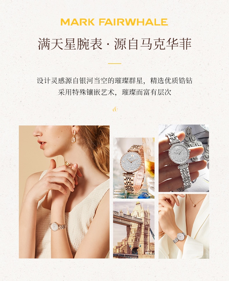 商品[国内直发] Mark Fairwhale|马克华菲品牌潮流女士手表满天星石英表轻奢防水,价格¥388,第2张图片详细描述