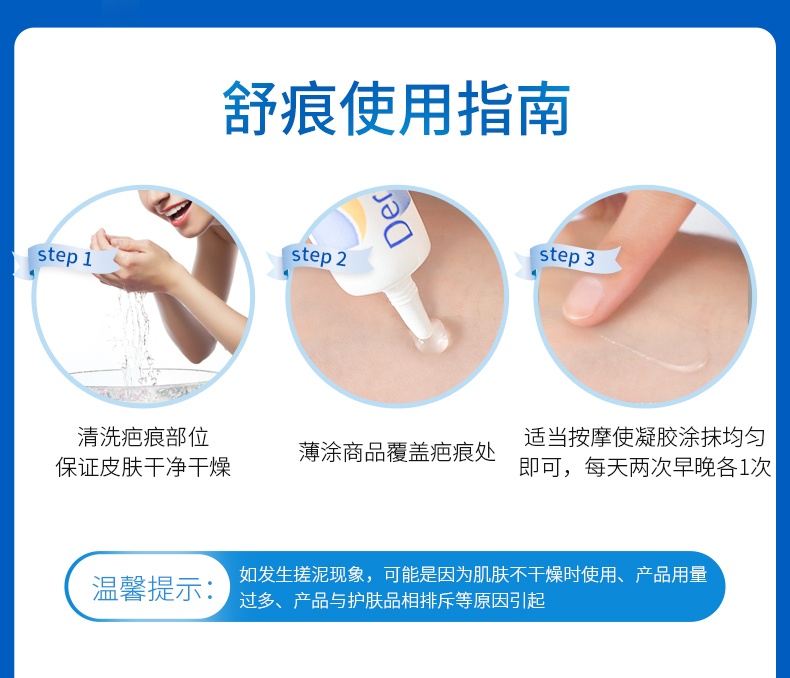 商品[国内直发] Dermatix|Dermatix舒痕进口祛疤膏15g,价格¥199,第7张图片详细描述