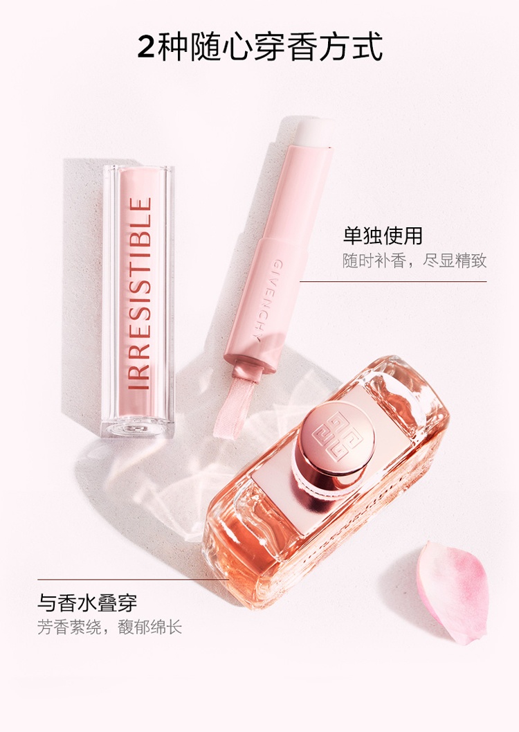 商品Givenchy|纪梵希2022新品 固体香膏3.3g,价格¥342,第11张图片详细描述