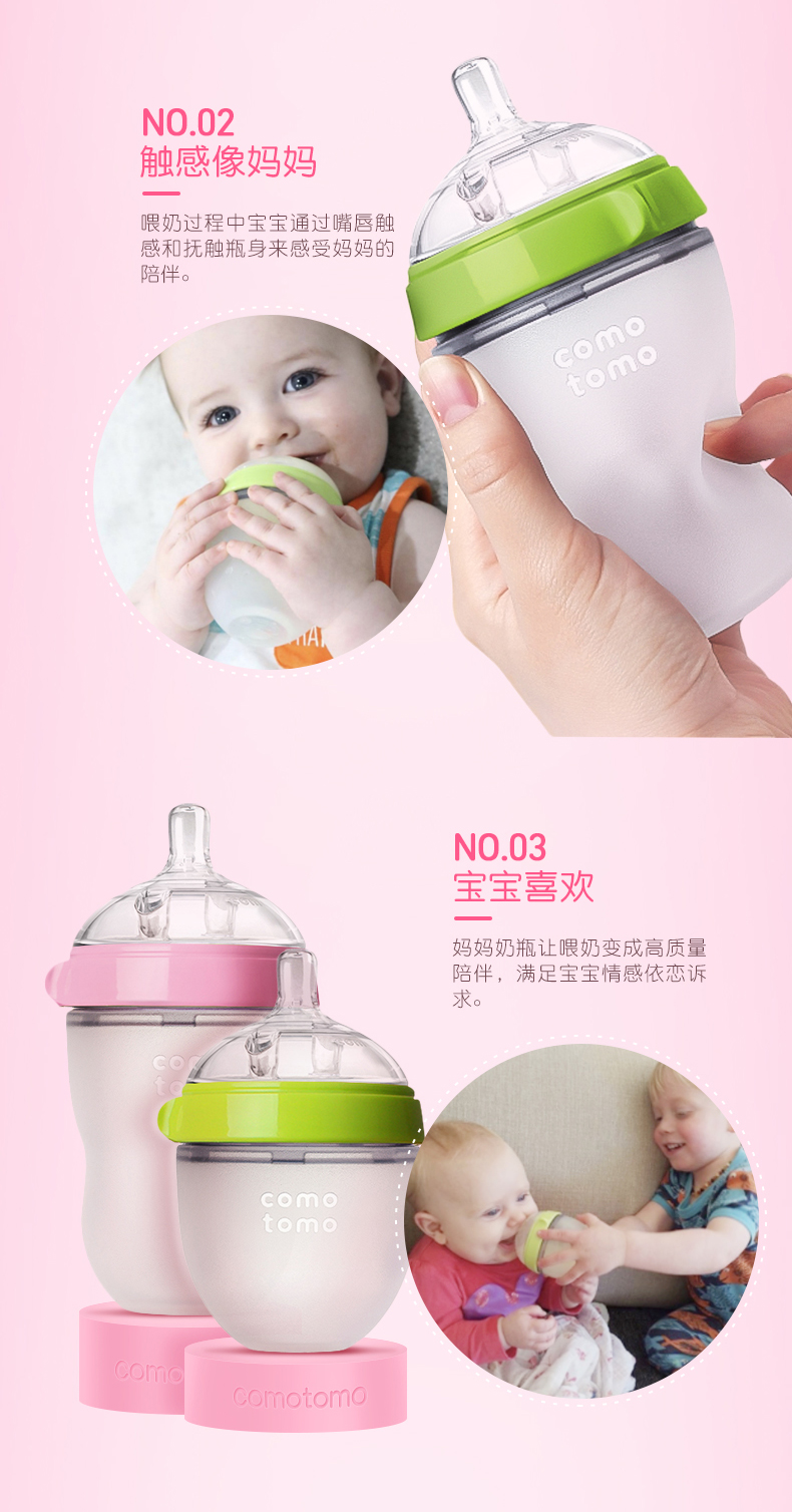 商品Comotomo|婴儿宽口硅胶妈妈奶瓶 绿色 250ml 两只装,价格¥178,第4张图片详细描述