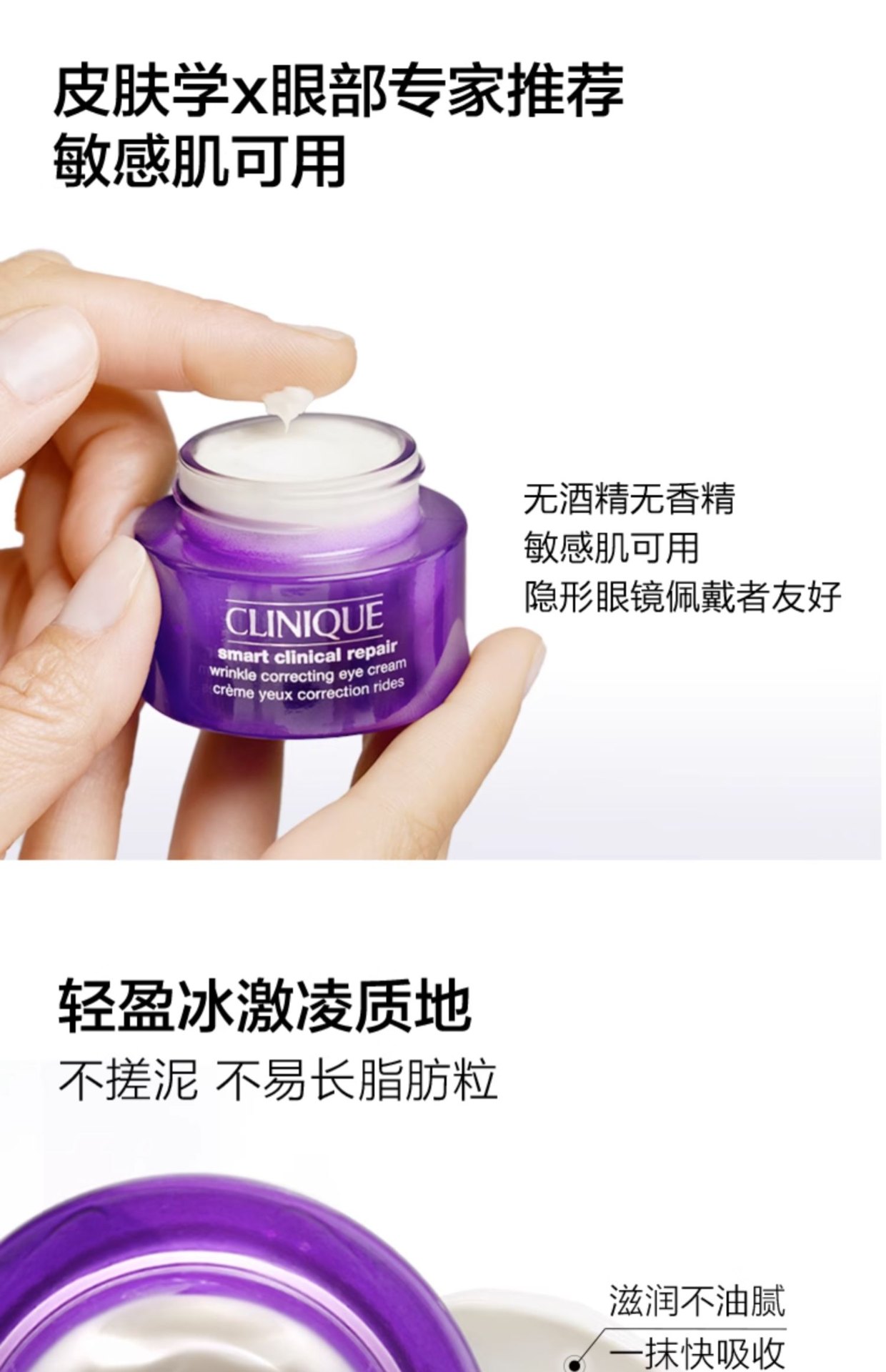 商品Clinique|CLINIQUE 倩碧 智慧专研抚纹眼霜1870紫光眼霜 15ml 抗皱淡纹紧致抗衰,价格¥315,第9张图片详细描述