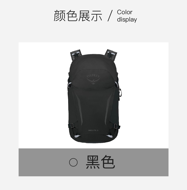 商品Osprey|Osprey小鹰HIKELITE 26骇客系列登山包户外背��负双肩包HIKELITE-26,价格¥924,第8张图片详细描述