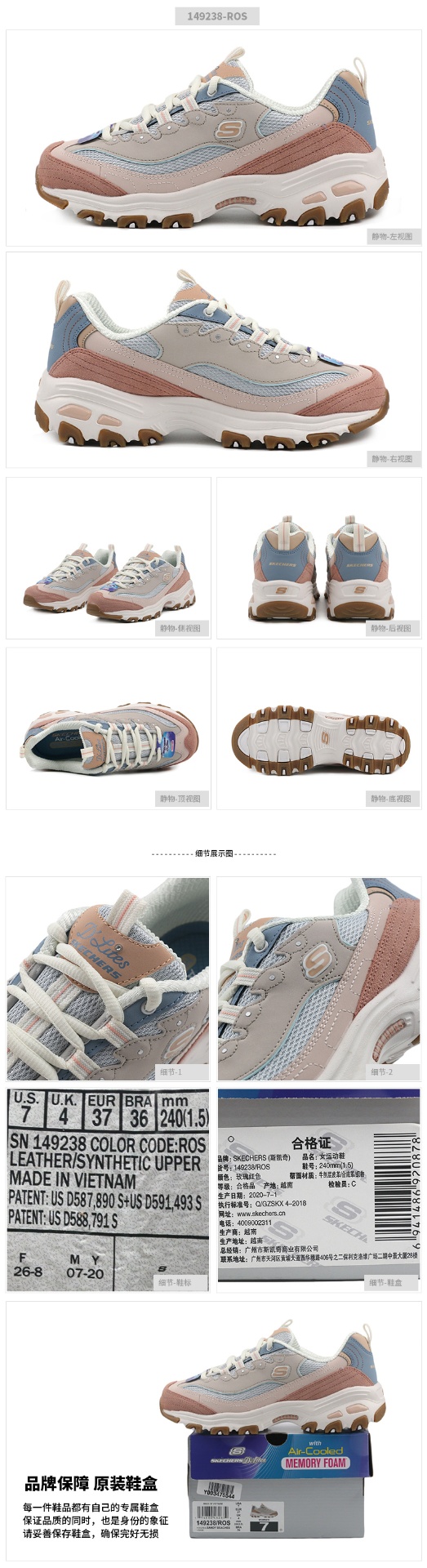 商品[国内直发] SKECHERS|斯凯奇 女 休闲鞋 熊猫鞋 149238-ROS,价格¥508,第2张图片详细描述