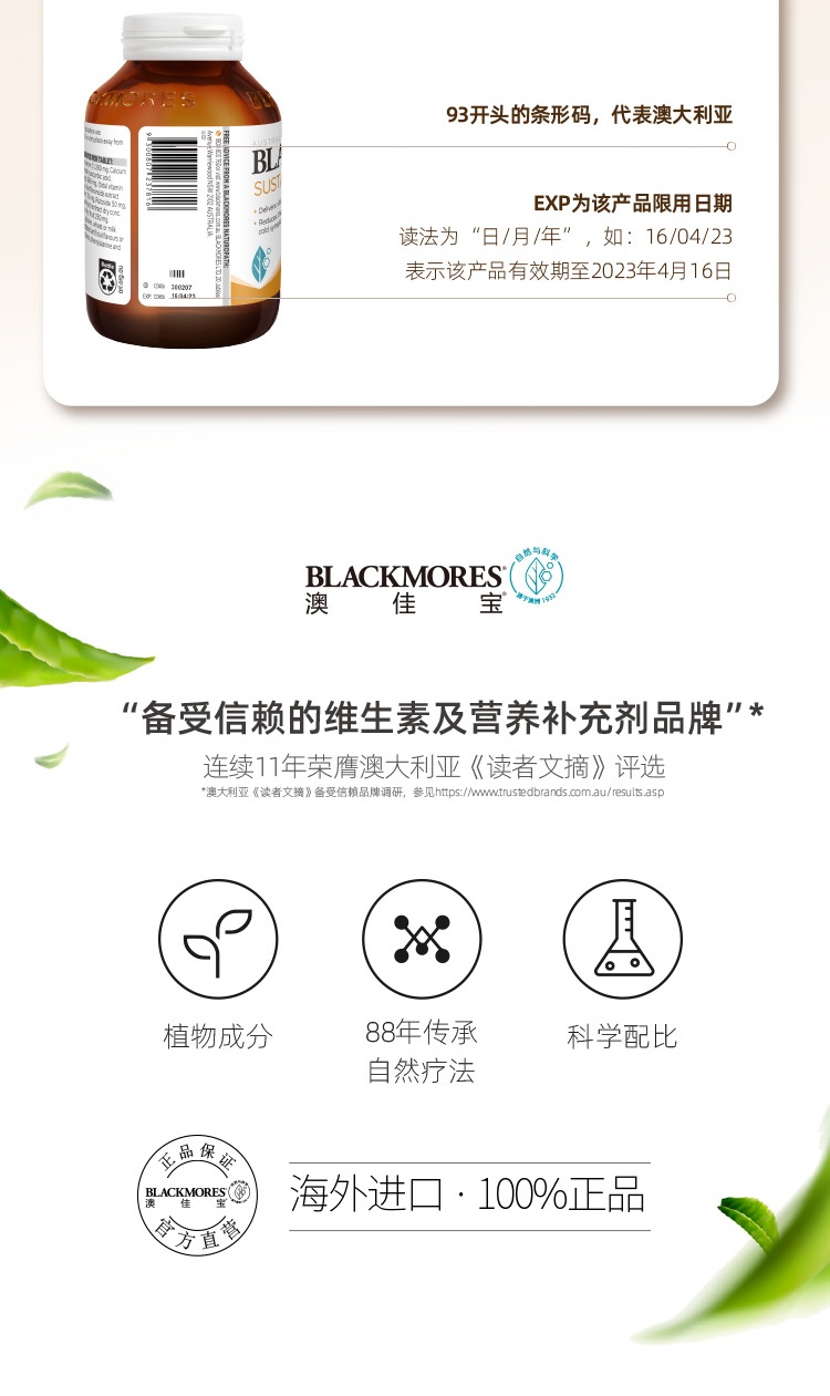 商品Blackmores|澳佳宝（Blackmores）维生素C缓释片 200粒*3,价格¥529,第4张图片详细描述